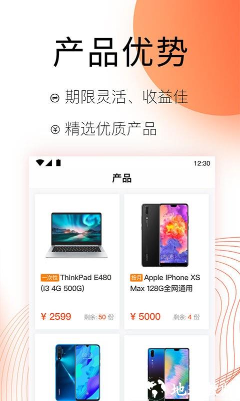 麦子租赁软件 v2.3.4 安卓版 3
