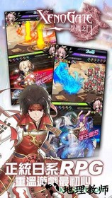 异度之门九游版 v9.0.0 安卓版 3