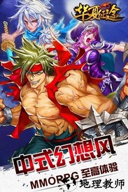 华夏征途4399手游 v1.0.0.11 官方安卓版 3
