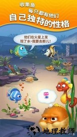 梦幻水族馆小游戏 v1.1.9 安卓版 1