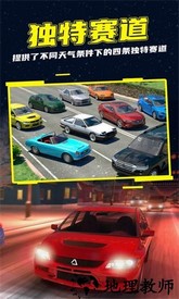 遨游日本中文版 v1.0.0 安卓版 3