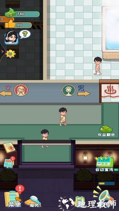 豪华洗浴店手机版 v1.0 安卓版 3