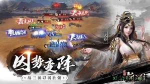 腾讯荣耀新三国手游 v1.0.23.0 安卓版 2