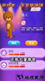 密室躲猫猫 v1.1.9 安卓版 0