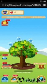 如意果园手游 v1.0.1 安卓版 0
