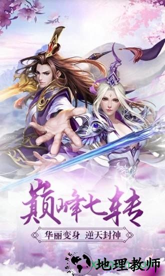 昆仑镜魔剑奇兵 v1.0.1 安卓版 1