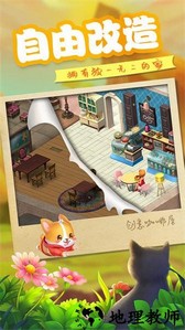 创意咖啡屋手游 v2.3.0 安卓版 3