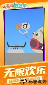 滚动吃吃乐手游 v1.1.1 安卓版 3