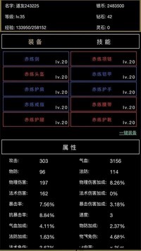 超级离线修真系统手机版 v0.0.2 安卓版 0