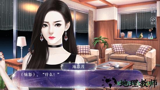 橙光等你的星光 v1.0 安卓版 3