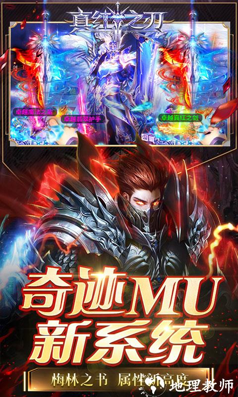 真红之刃图片 4