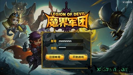 魔界军团手游 v1.0.1 安卓版 1