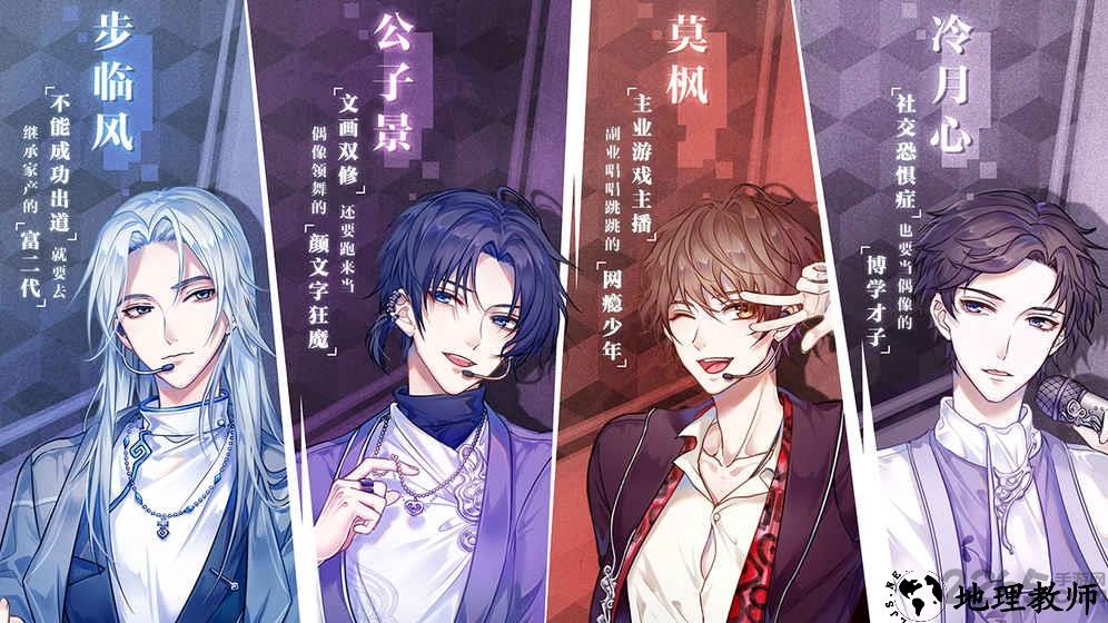 失忆偶像出道中手游4399版 v2.3.17 安卓版 1