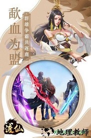 渡仙果盘版 v1.5.6.0 安卓版 1