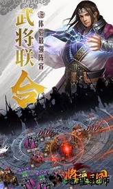 将魂三国bt版 v0.0.0.1 安卓版 2
