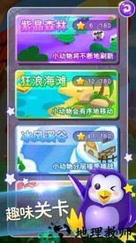 连连看经典手机版 v2.21 安卓版 3