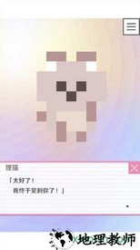 像素男友汉化版 v1.0.0 安卓版 1