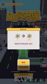 飓风吞噬游戏 v1.6.2 安卓版 0