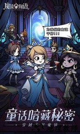 魔镜物语官方正版 v2.2.5 安卓版 0