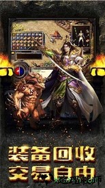 复古传奇游戏 v1.5.707 安卓版 3
