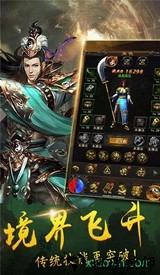 追忆传奇1.76 v3.0 安卓版 0