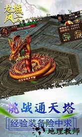 龙城风云起源最新版 v3.0 安卓版 2