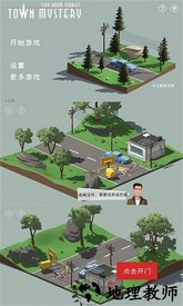 密室逃脱小镇冒险之旅官方版 v2.2.15 安卓版 3