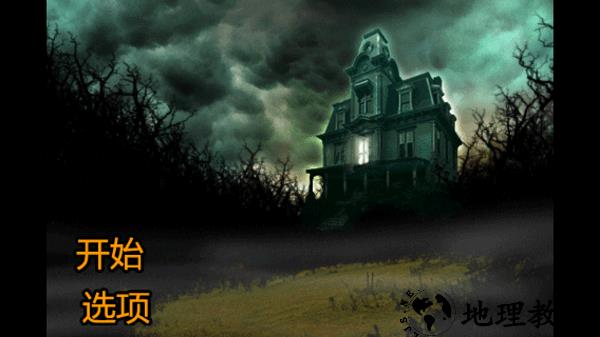 恐怖庄园的秘密汉化版 v2 安卓版 1