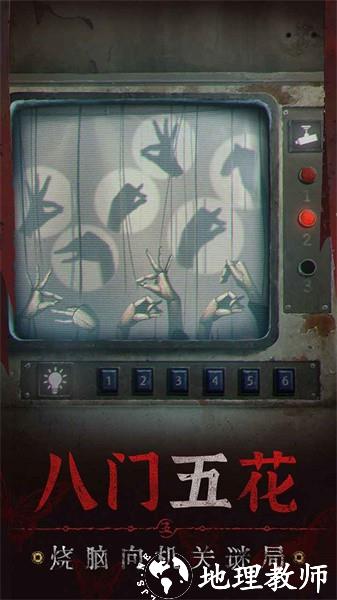 纸嫁衣5无间梦境最新版 v1.0.0 安卓版 3