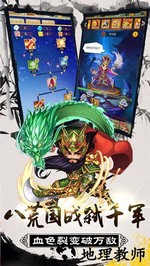 大秦帝国风云录游戏 v1.1.0 安卓手机版 1