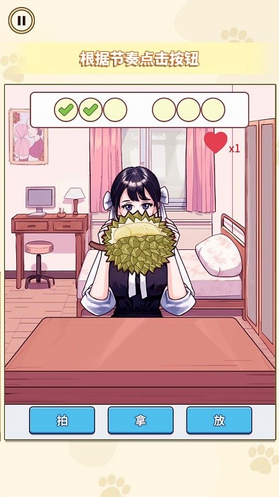女神来闯关手机版 v1.2 安卓版 1