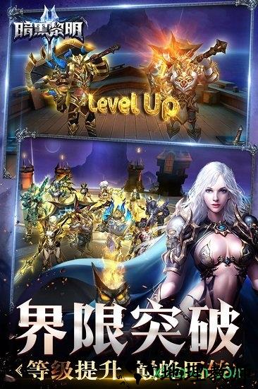 暗黑黎明2公益服 v1.0.0 安卓版 1