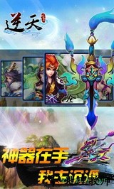 逆天仙魔录明珠版 v4.0 安卓版 0