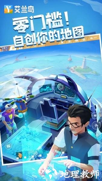 艾兰岛手游 v1.12.5.143642 安卓版 1