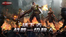 末日雄师官方版 v1.1.1 安卓版 3