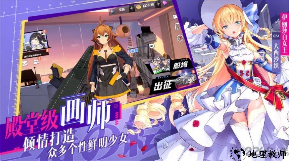 进击的舰娘游戏 v1.1 安卓版 0
