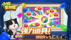 小猫爱消除游戏 v1.0.5 安卓版 2