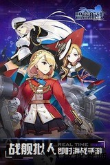 碧蓝航线享游手机版 v5.0.1 安卓版 1