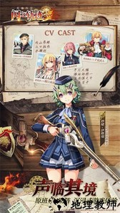 英雄传说闪之轨迹3手游 v1.0 安卓版 1