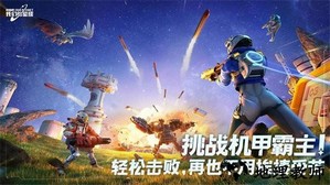 创造吧我们的星球游戏 v1.0 安卓版 4