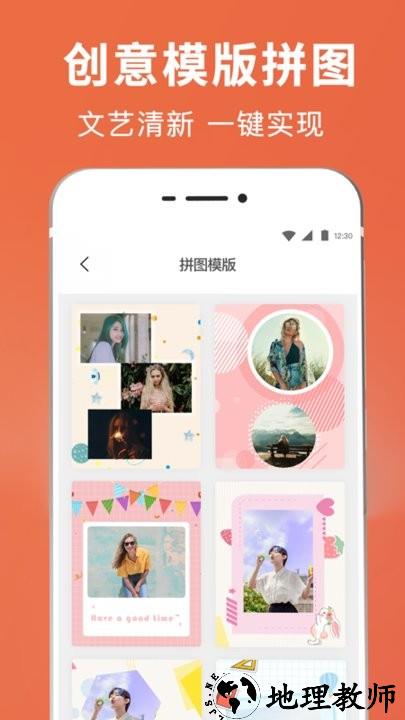 图片合成抠图王app(改名智能抠图证件照) v3.3.280 安卓版 3