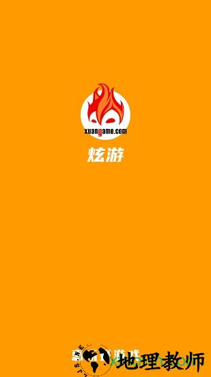 炫游游戏软件 v1.1.4 安卓版 1