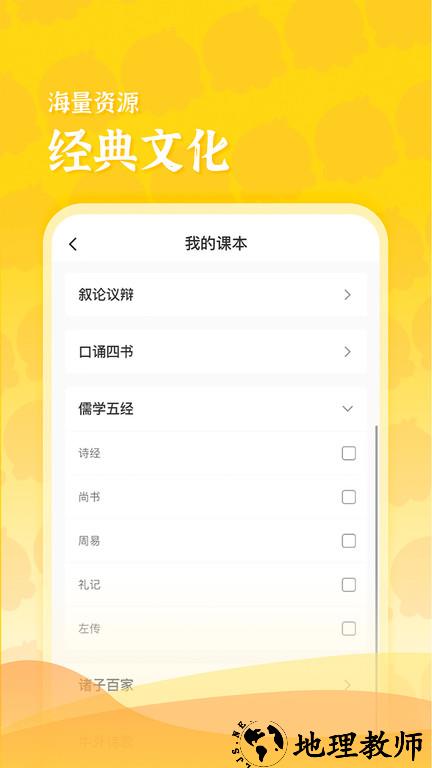出口成章老师端 v2.1.3 安卓版 2