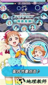 lovelive学园偶像祭最新版 v9.7.1 安卓版 1