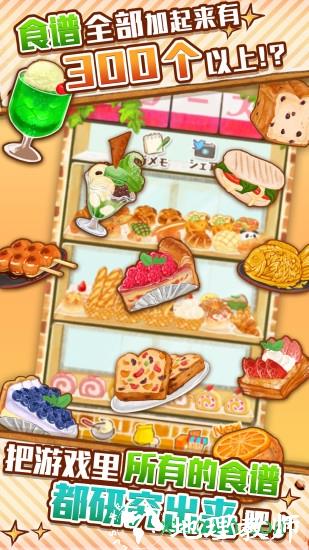 洋果子店rose最新版本 v1.1.139 安卓版 3