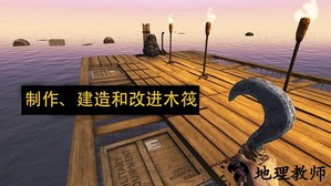 木筏大作战汉化版手游 v1.0.1 安卓版 2