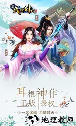 真我欲封天手游 v2.1.0 安卓手机版 0