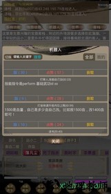 江湖暖暖手游 v1.1.0 安卓版 0