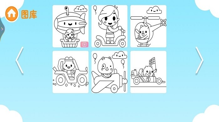 画画小达人游戏 v3.0 安卓版 1