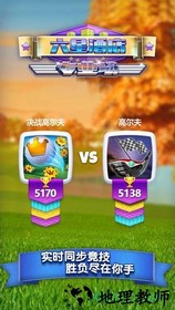 决战高尔夫网易版 v1.3.3 安卓版 1